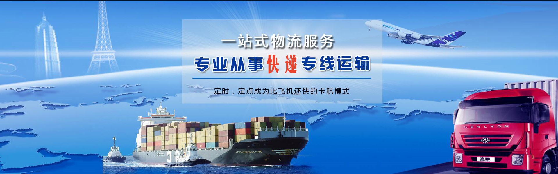 金湾到北京物流公司-金湾至北京物流专线-金湾空运到北京-优时通物流有限公司