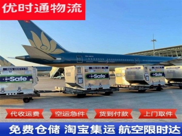 金湾到北京空运加急专线